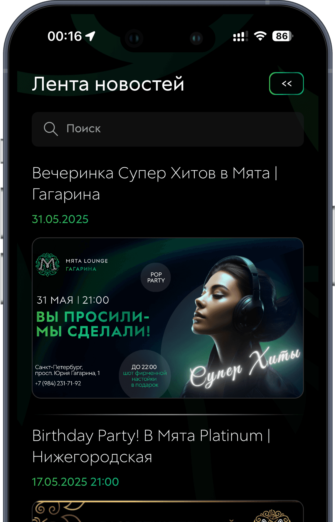 Будьте в курсе последних новостей