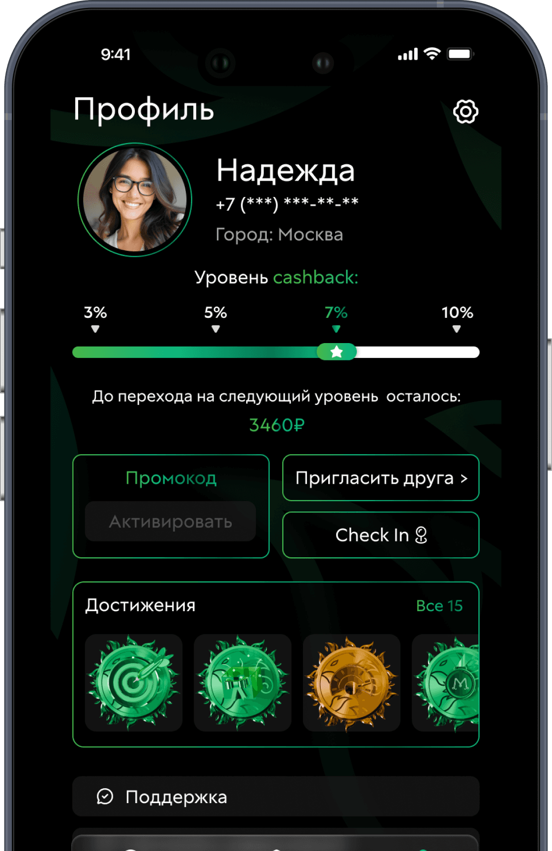 Скриншот приложения