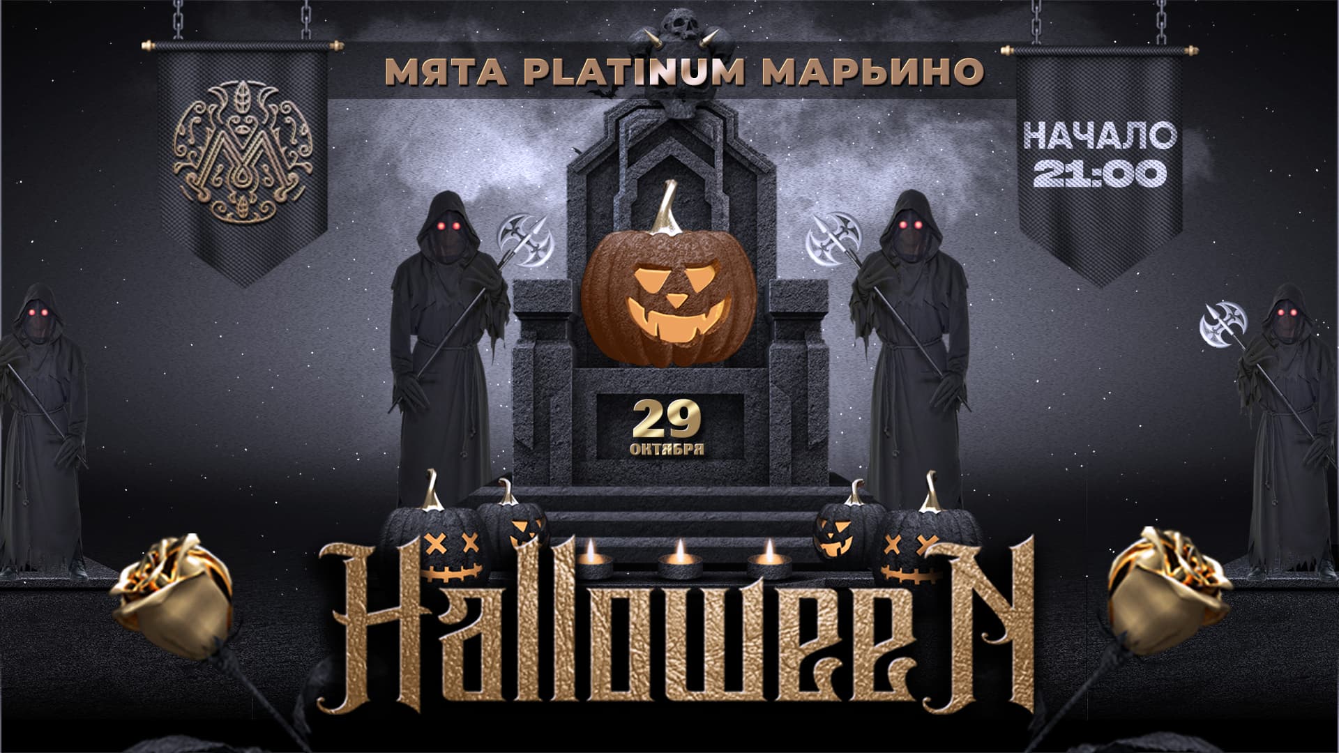 Helloween 2022