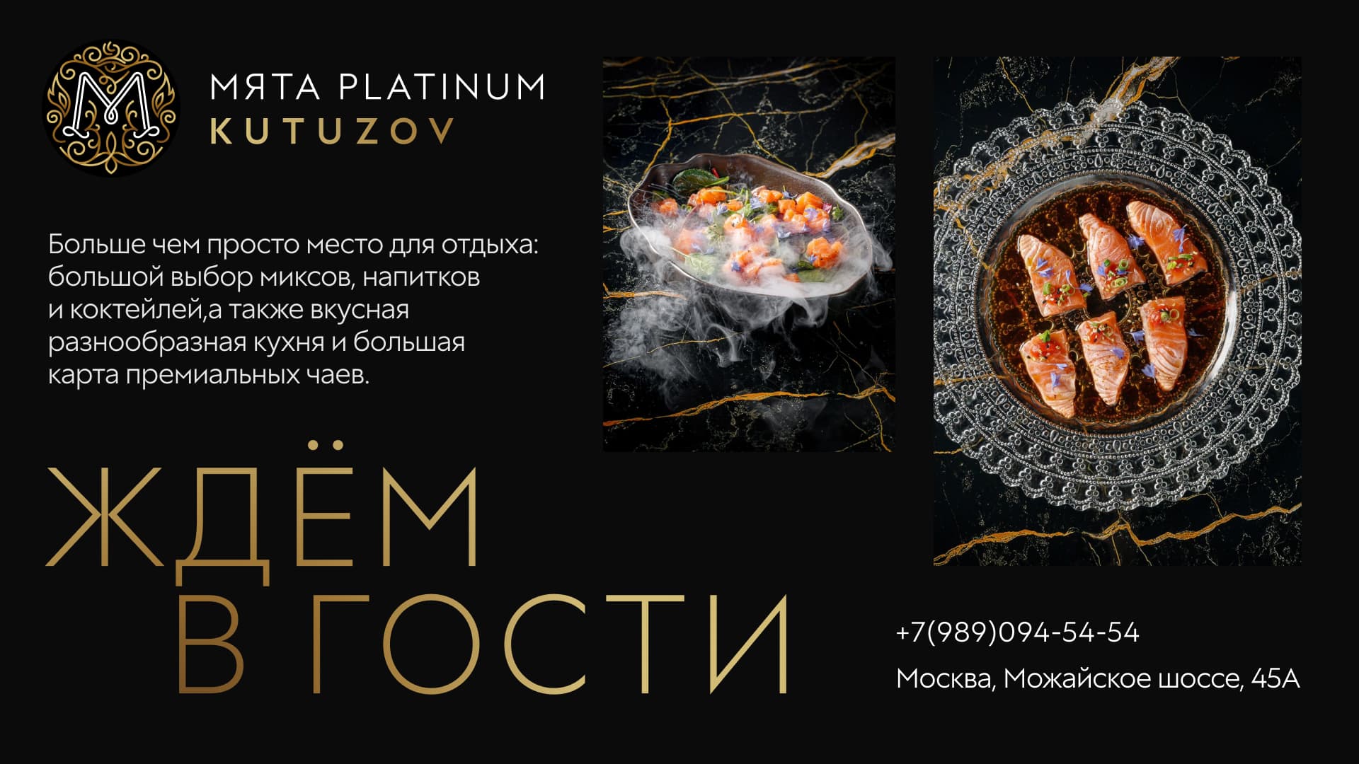 Мята Platinum Kutuzov