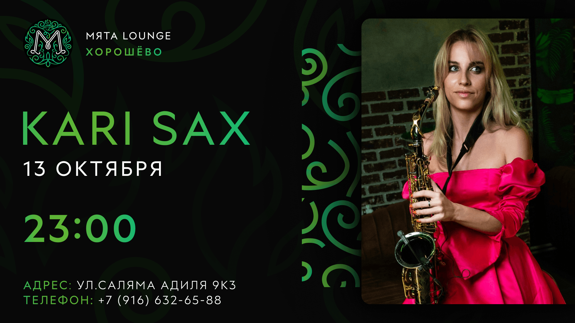 Kari sax в Мята | Хорошево