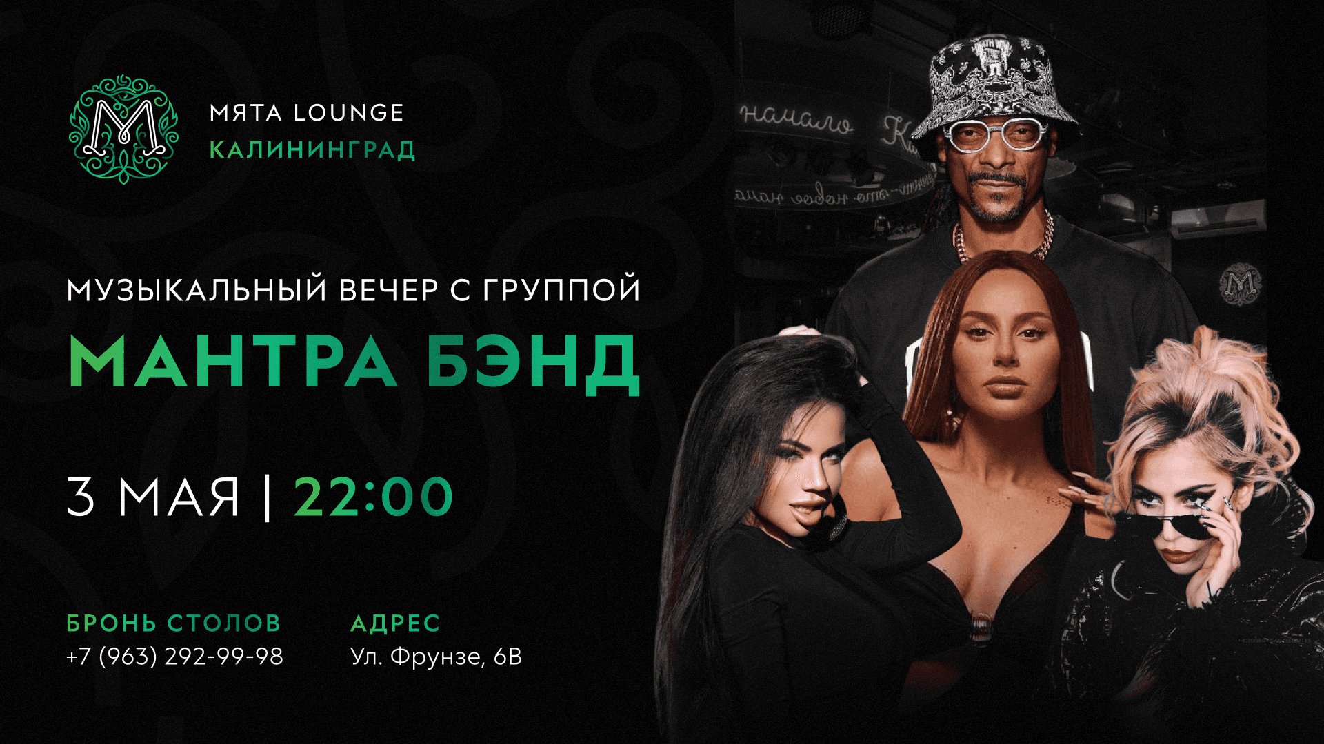 Музыкальный вечер с группой МАНТРА БЭНД в Мята | Калининград