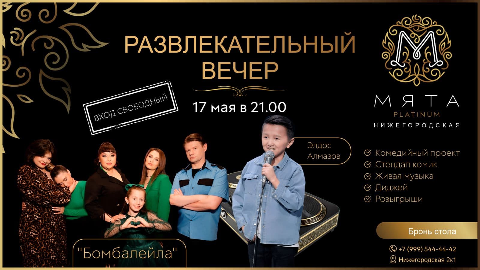 Birthday Party! В Мята Platinum | Нижегородская