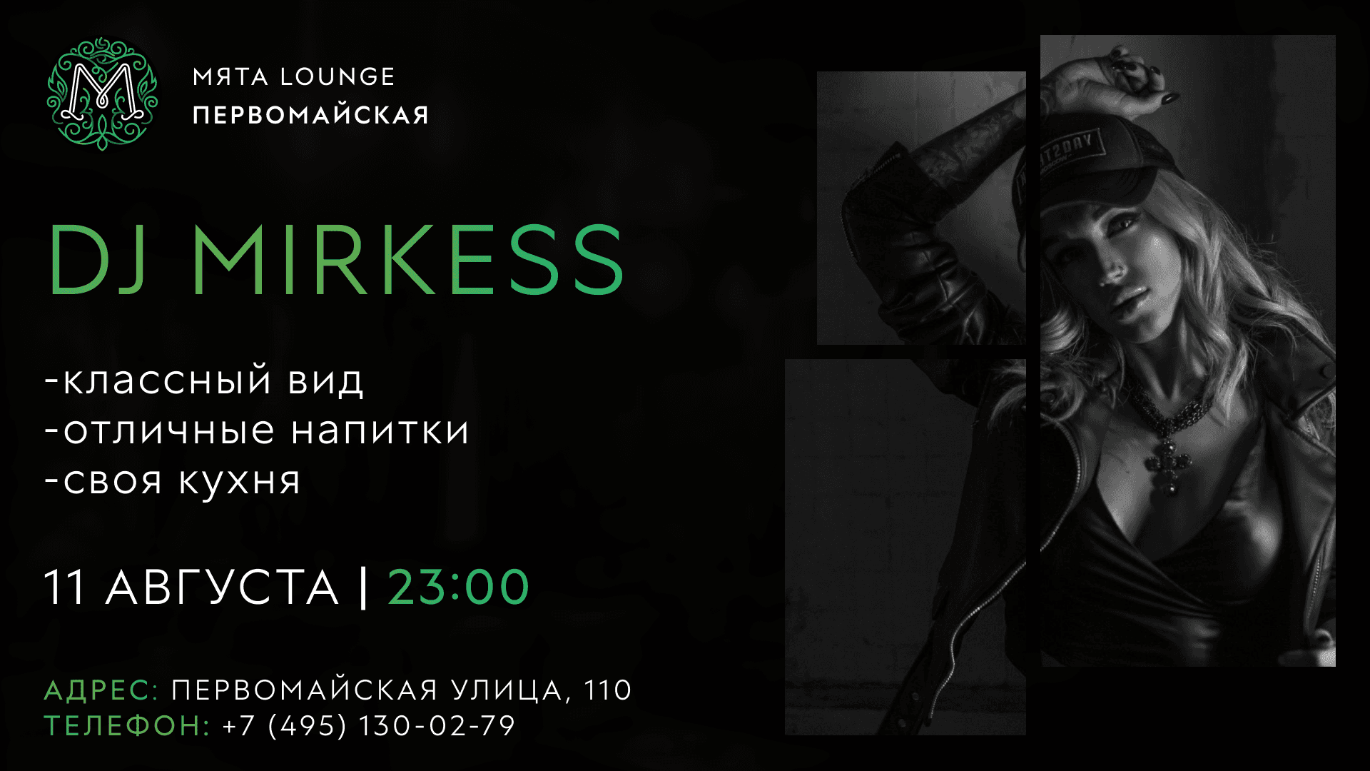 LIVE сет от Dj Mirkess в Мяте | Первомайская